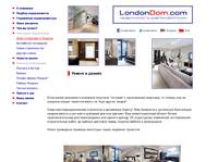 ������ � ������ ��������, ���� � �������. �������� LondonDom.com Ltd.